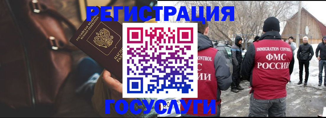 временная регистрация 2025 в Саратове