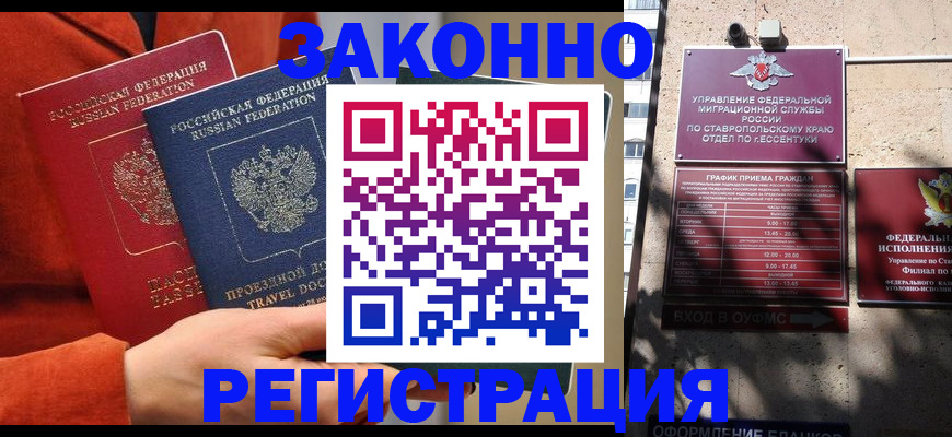 временная регистрация госуслуги в Саратове