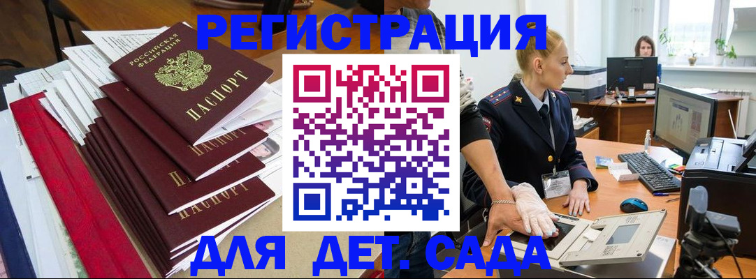 прописка для работы в Саратове