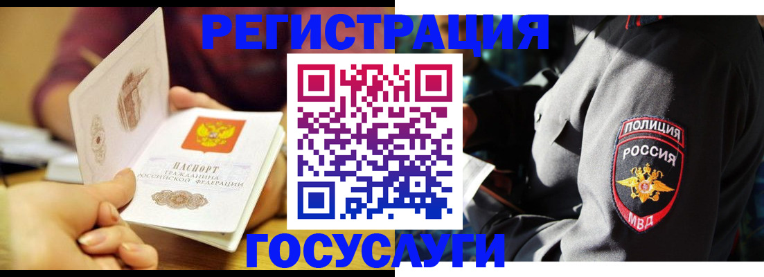 прописка поиск в Саратове